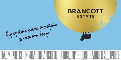 Бранкот