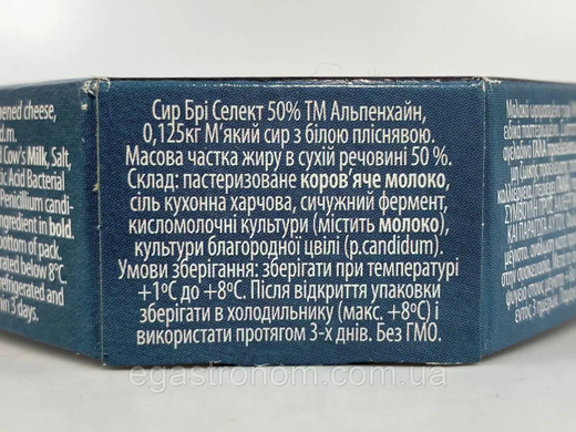 Сир Брі Селект 50% Альпенхайн, 125г