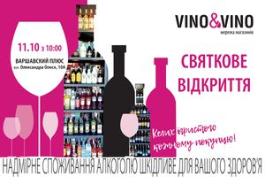 Відкриття магазину VINO&VINO у ЖК "Варшавськи Плюс"